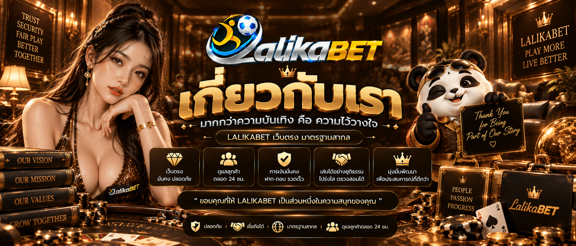 LALIKABET-เว็บตรง