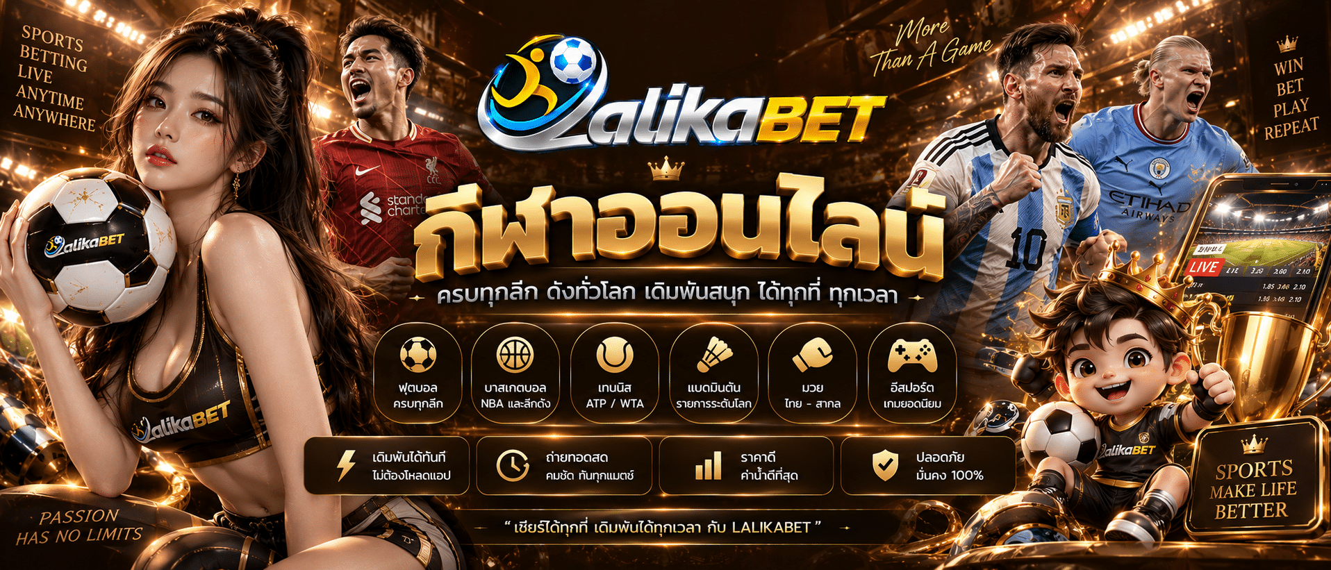 LALIKABET-เว็บกีฬา